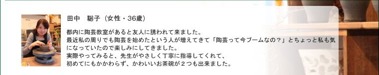 飯土井　なみ（女性・37歳）