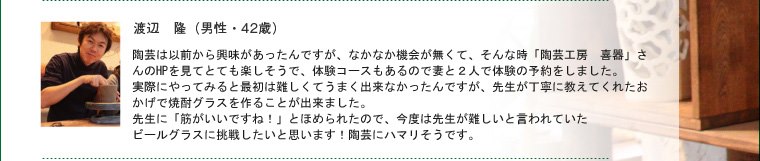 古田　肇（男性・43歳）